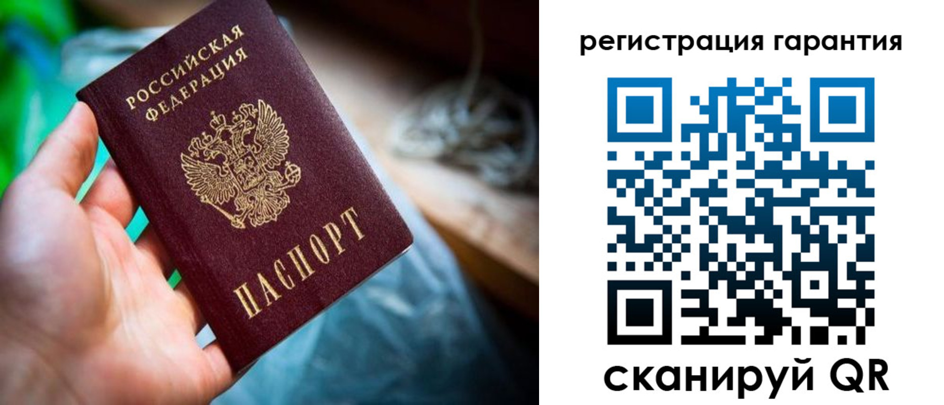 временная регистрация в Учалы
