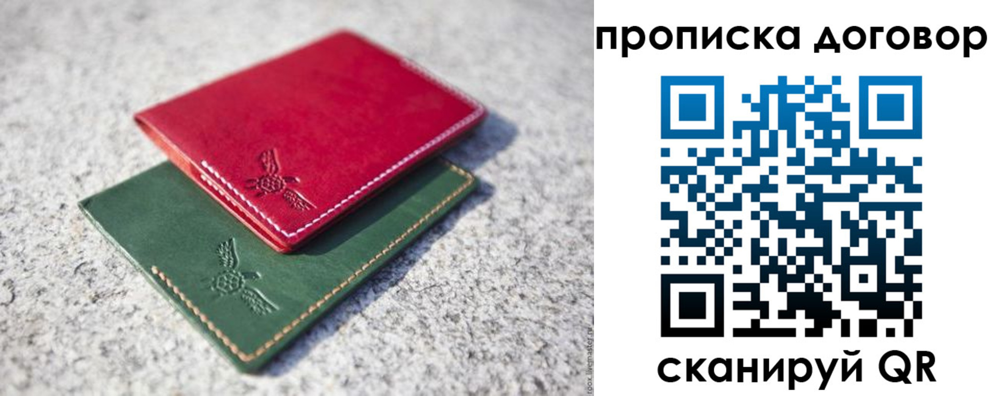 прописка для школы в Учалы