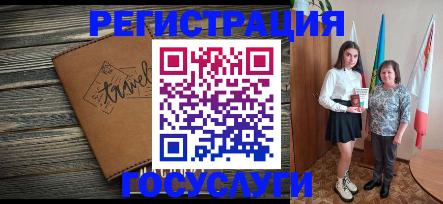 прописка иностранных граждан в Учалы