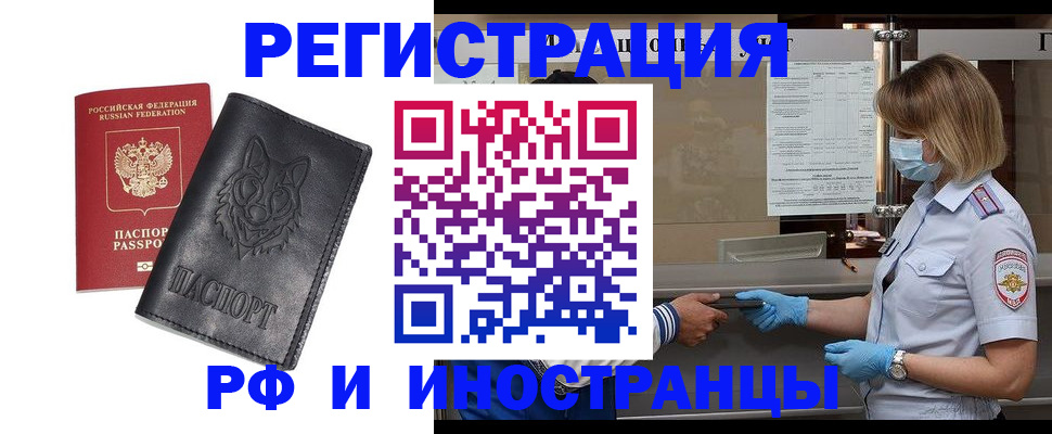временная регистрация 2025 в Учалы